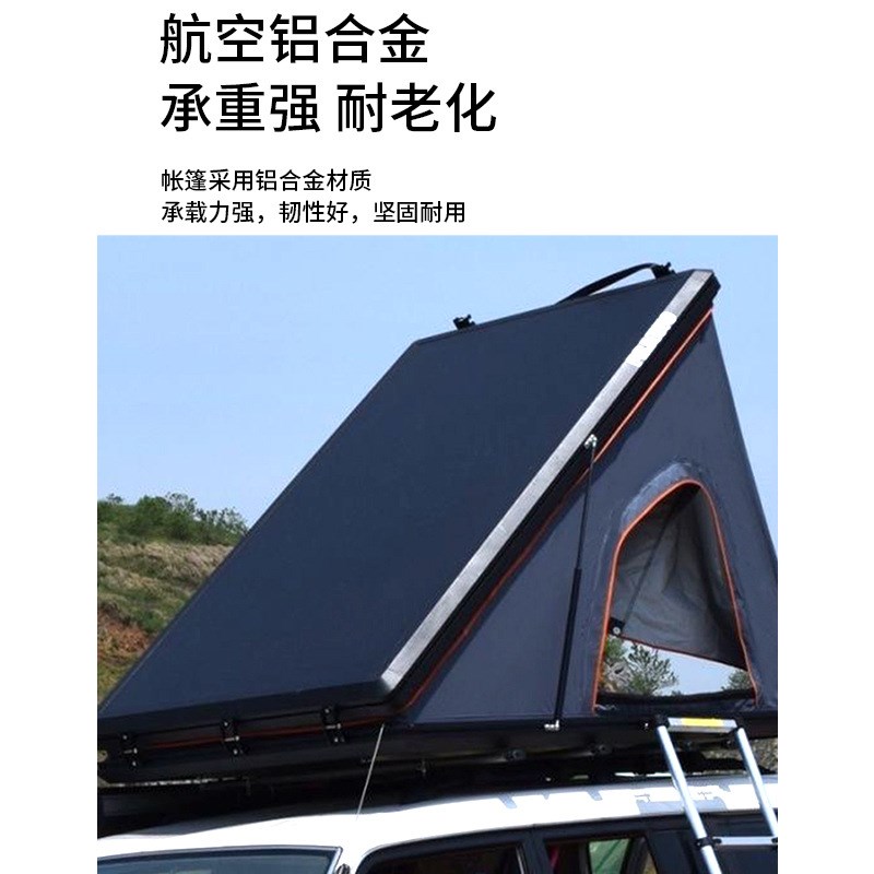全自动免搭建速开户外自驾游suv硬顶汽车露营三角铝合金车载帐篷