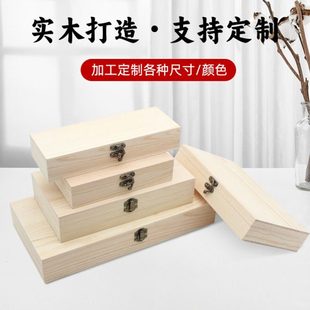 木盒实木桌面收纳盒木质礼品包装盒茶盒定制长方形翻盖复古木盒子