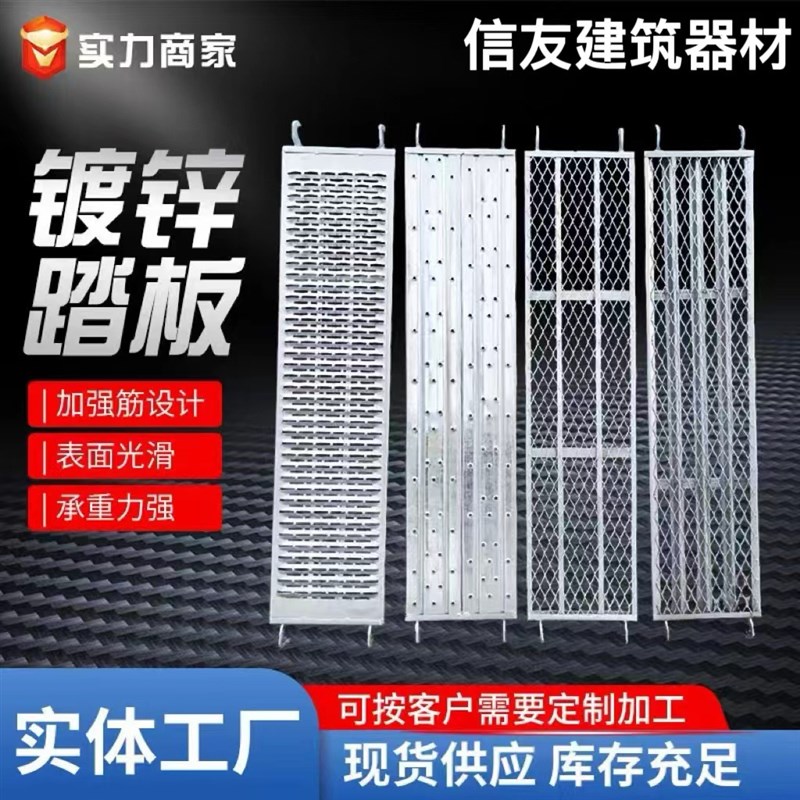 脚手架踏板厂家供应建筑加厚方管边勾铆钉钢架板热镀锌挂钩网踏板