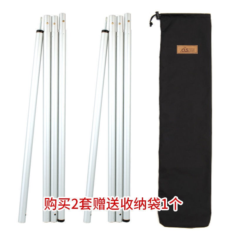 eNl天幕支撑杆2.8米铝合金加粗加厚户外露营装备帐篷野营门厅撑杆