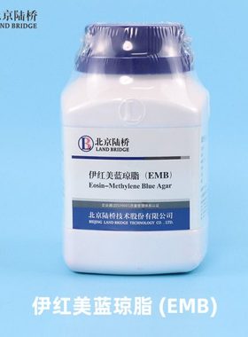 北京陆桥 伊红美蓝琼脂250g 细菌干粉培养基 EMB革兰氏曙红亚甲蓝