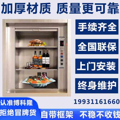传菜电梯传菜梯升降机饭店酒店传菜机学校厨房小型杂物货食堂餐梯