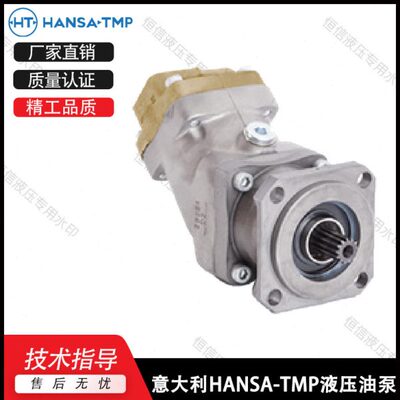 意大利HANSA-TMP油泵XV-0P/0.17/0.25/0.45/0.57/0.76/0.98齿轮泵