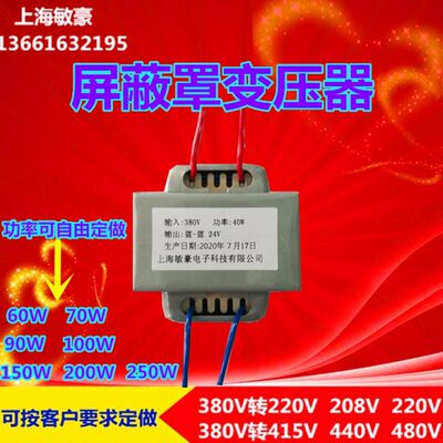定做屏蔽罩胆机音响电源变压器220V5W10W15W20W30W40W50W80W100W