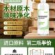 木材除味剂木制松木家具床去木头气味衣柜抽屉去除甲醛味异味神器