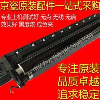 京瓷3051 3551 4551 5551 3050ci 4550ci鼓架 刮板 充电架 充电辊