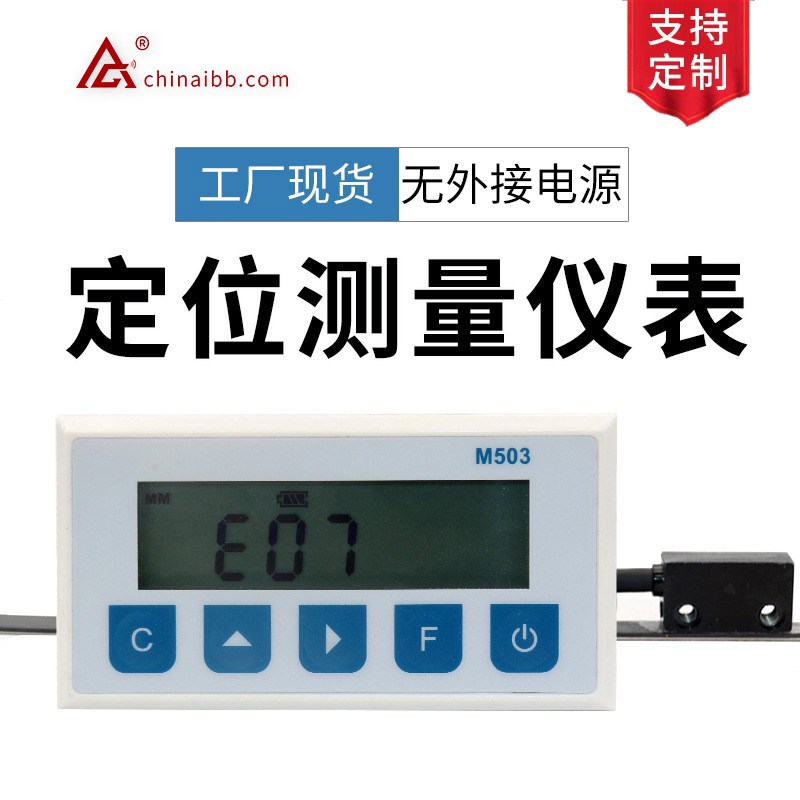 一体式磁栅尺专用数显表M503定位移电子尺测量仪器直线切割机厂家