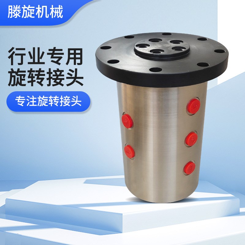 高速气动接头 导电滑环气电滑环旋转接头 开卷机液压油缸旋转接头