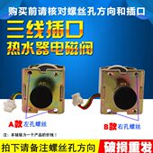 电磁阀燃气ZD252 燃气热水器DC3V 磁吸电磁阀 A自吸电磁阀