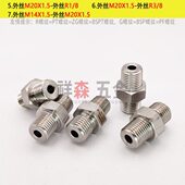 4双外丝不锈钢转换接头 外丝M14X1.5转外丝R1 M14 1.5