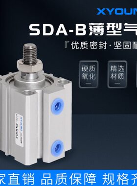 气动SDA80X25-B外牙薄型气缸SDA80X50-B带磁超薄气缸SDA80X75-B-S