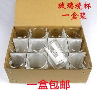 玻璃烧杯 耐高温玻璃量杯 高硼硅水杯 50/100/250/500ml 一盒包邮