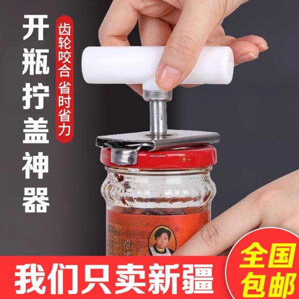 新疆包邮拧盖神器防滑省力开盖器开罐器厨房开瓶器旋盖小宝启瓶盖,餐饮具,开罐器,淘宝优惠券,粉丝福利购,淘宝优惠卷