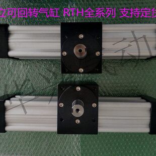 气立可RTH40*90/40*180/63*90/63*180RTH80*90/80-180回转气缸