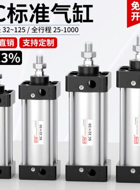 SC标准气缸小型气动大全大推力SC32X40X50X80X100X125X150X200-S