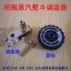 吊瓶蒸汽熨斗调温器烫斗调温开关旋钮温控器94A94B2003型配件
