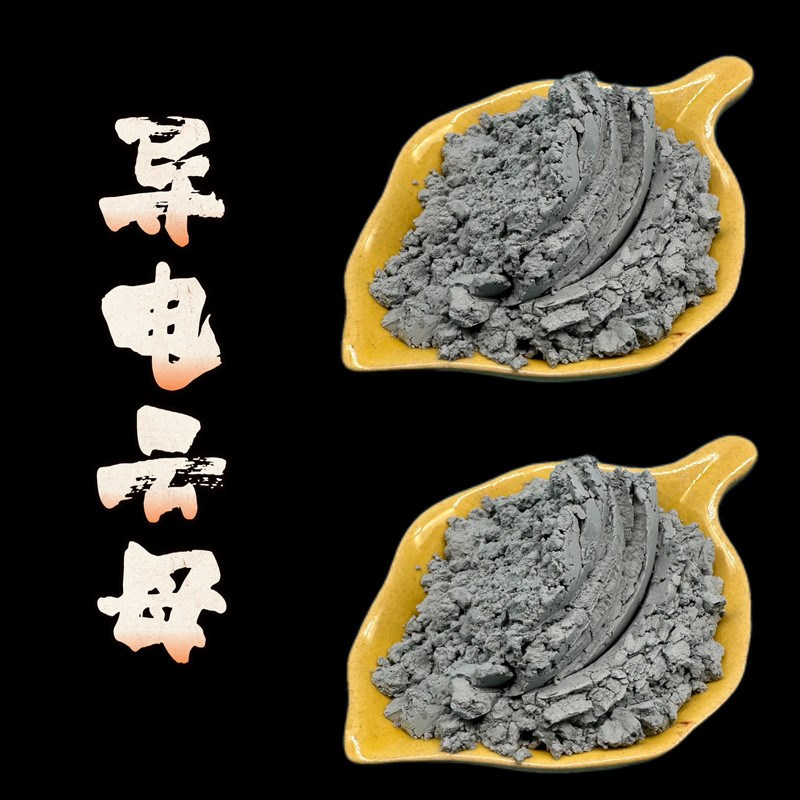 高纯导电云母粉 防静电建筑涂料填充用导电云母粉 刹车片用云母