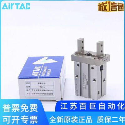 亚德客手指气缸HFZ/HFK/HFKL/HFY/HFR6/10/16/20/25/32/40/N/F/B