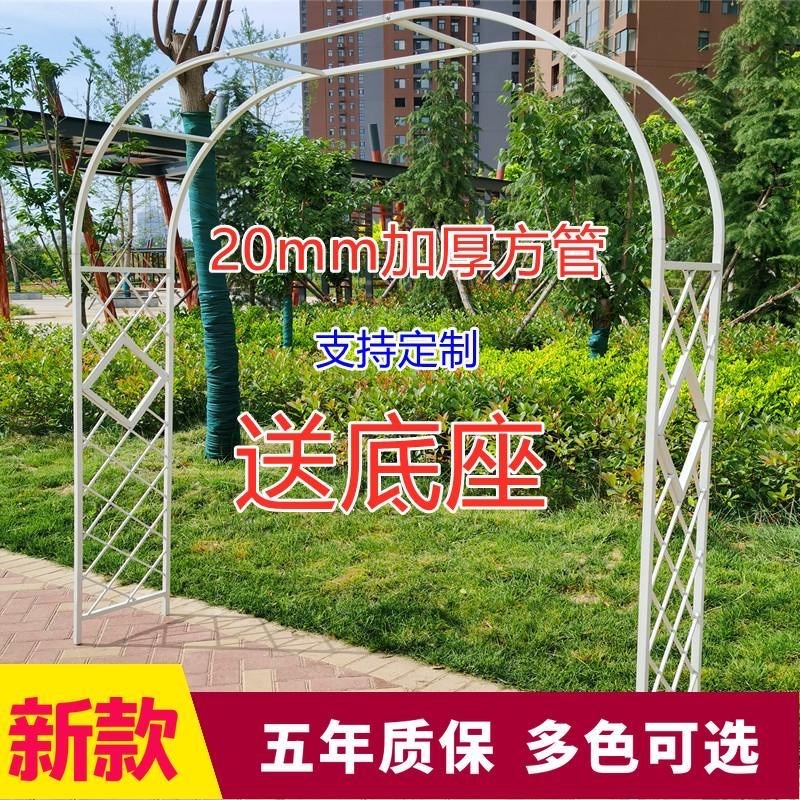 防锈铁艺拱门爬藤花架子户外装饰花园弧形门栅围栏庭院落地菜棚架