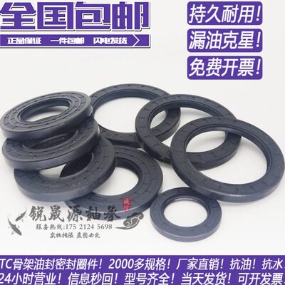 骨架油封 26x40x10 28x40x8 28x40x10 27x40x8 29.5x40x10