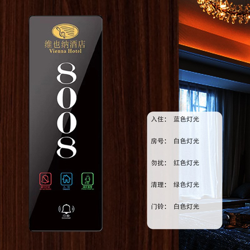 厂家直供 酒店发光门牌 宾馆客房带门铃钢化玻璃智能号码酒店门牌