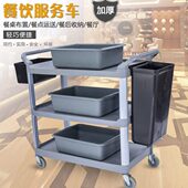 酒店餐厅移动收餐车收碗车多层手推车小车塑料送餐车茶水车小推车