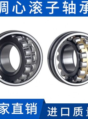 双列调心滚子轴承22314 22315 22316 22317 22318 22319CC CA/W33