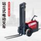 堆垛车仓库升降电动叉车 卸叉车站驾式 踏板式 堆高车全电动搬运装