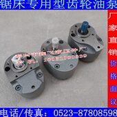 B10 B16 锯床齿轮油泵配件XCB B25 B20 32润滑泵F B2.5