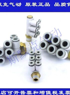 全新原装KQ2ZT04/KQ2ZT06/KQ2ZT08-01AS/02AS/03AS/04AS万向弯头
