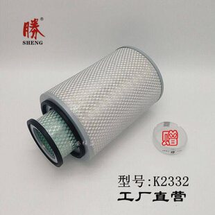 K2332空气滤芯货车空滤芯卡车中巴车 空滤客车空滤滤清器