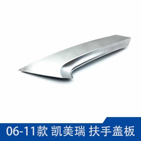 06-11款六代凯美瑞门把手内拉手饰盖佳美内扶手盖 车门辅助饰板