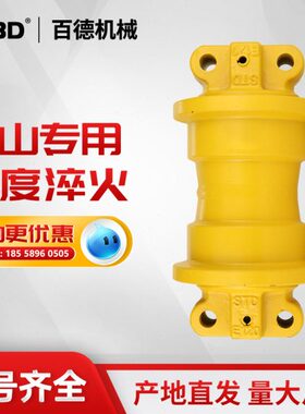 福田雷沃FR150-7/160/170/FT220/210/240承重轮支重轮挖掘机配件