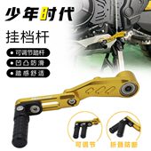 适用凯越525X 加长挂挡杆 500X改装