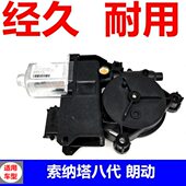 适配现代索纳塔索8朗动升降器电机ix25门摇窗机马达前后车窗电机