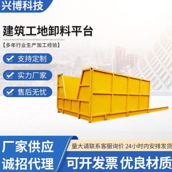 空作业伸缩抽屉式升降卸料平台 卸料输送机 建筑工地卸料平台,搬运/仓储/物流设备,输送机,淘宝优惠券,粉丝福利购,淘宝优惠卷