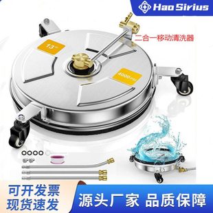 压清洗机不锈钢洗地盘二合一两用可调节清洗器13inch底盘清洗器