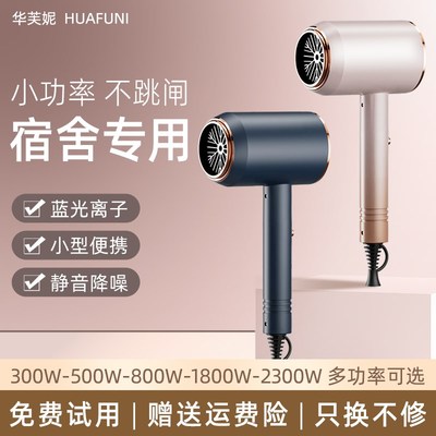 米优护发电吹风机800W以下500W宿舍用学生300W小功率筒.便携式风