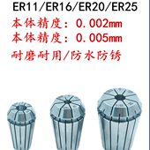 不锈钢夹头ER11夹头ER25筒夹ER16筒夹台湾高精度弹性夹头ER20筒夹
