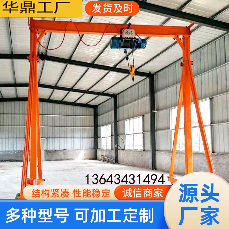 龙门吊架移动升降龙门架天车电动起重吊机工N地可拆卸航吊小型简