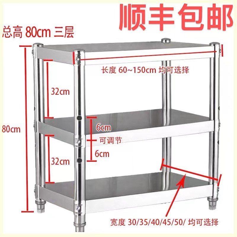 0.35厚304不锈钢厨房置物z架落地80高三层微波炉架台面收纳架子