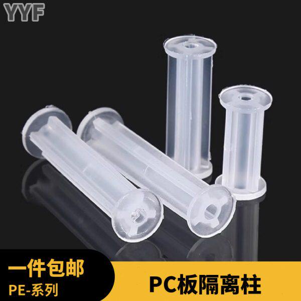 2.5*10-55mm空心绝缘柱空心胶柱直通间隔柱PC板隔离柱直通隔离柱
