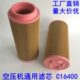 热销通用空压机滤芯C16400空滤37KW压缩机空气滤清器生产厂家