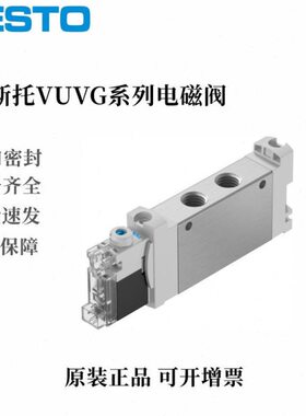 FESTO电磁阀VUVG-LK14-M52-AT-G18-1H2L-W1-S 589287 8042563现货