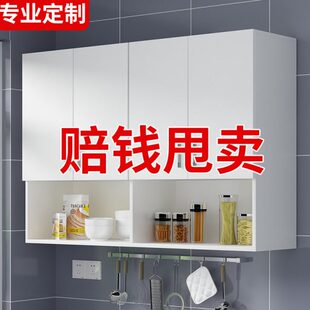 吊柜挂墙式柜厨房置物柜阳台柜子定制储物柜现代简约卫生间墙壁柜