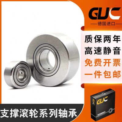 进口GUC滚轮轴承NUTR1542 1747 2052 2562 3072 3580 4090 A