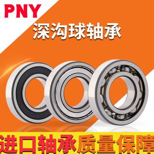 轴承 6016 6017 6018 6019 6020 6021 6022 6024 ZZ 2RS RZ