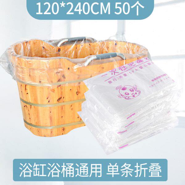 泡澡袋子一次性浴袋加厚浴桶袋浴缸膜特大号50只包邮水疗塑料袋子