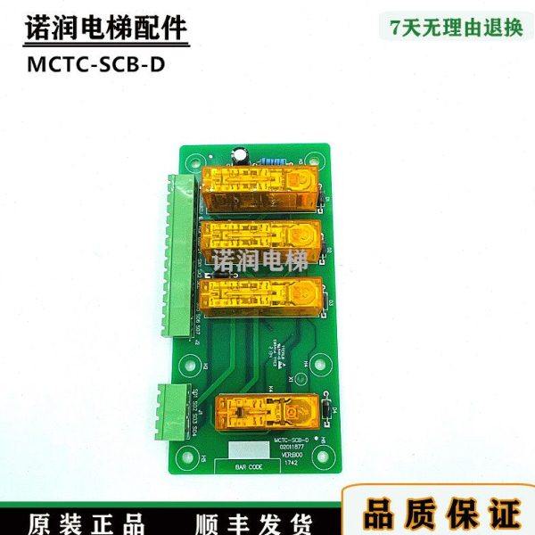 全新现货电梯轿厢防意外控制板 MCTC-SCB-D 02011877 UCMP板 秒发,电子元器件市场,PCB电路板/印刷线路板,淘宝优惠券,粉丝福利购,淘宝优惠卷