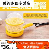 蛋饺专用锅自动断电不粘锅底过年烫蛋皮包蛋卷早餐机 双层 黄色